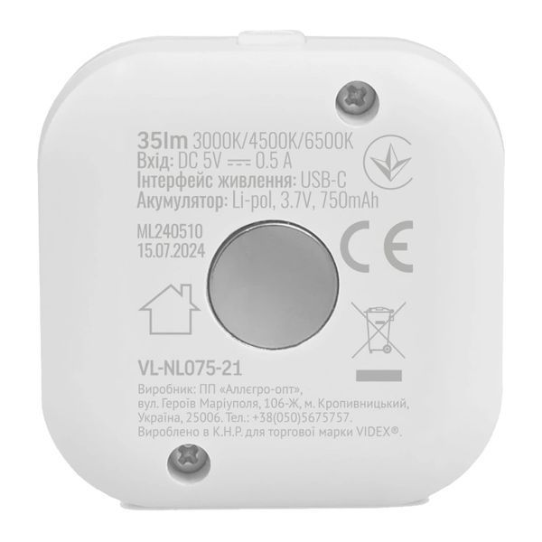 VIDEX VL-NL075-21 35Lm 3000K-6500K Набір LED світильників акумуляторних з датчиком руху 99-00022488 фото