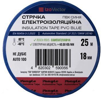 VONGLE Auto 100 ПВХ синяя Лента изоляционная 99-10038139 фото