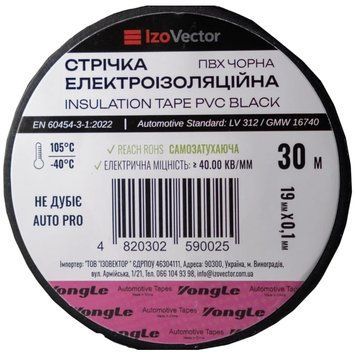 VONGLE Auto Pro ПВХ черная Лента изоляционная 99-10038140 фото