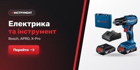 Електрика та інструмент Bosch, APRO — Center Bezpeku