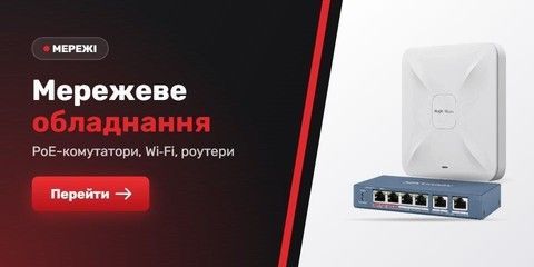 Мережеве обладнання: PoE-комутатори, Wi-Fi, роутери